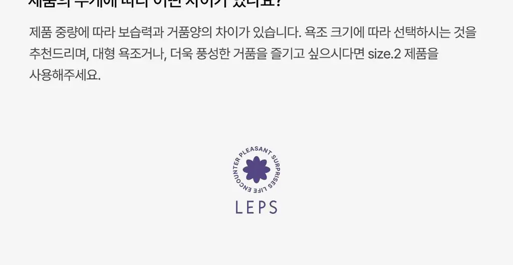 [NEW] 랩스밤 버블 배쓰밤 문라이트/라즈베리민트 140g 상세페이지 28